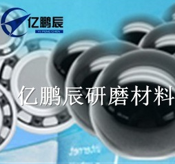 熱銷各種優(yōu)質(zhì)高精度軸承滾珠球 氮化硅精球 碳化硅陶瓷球