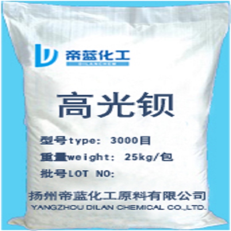 供應(yīng) 高光鋇 （塑料粉末涂料專用）2500目6000目