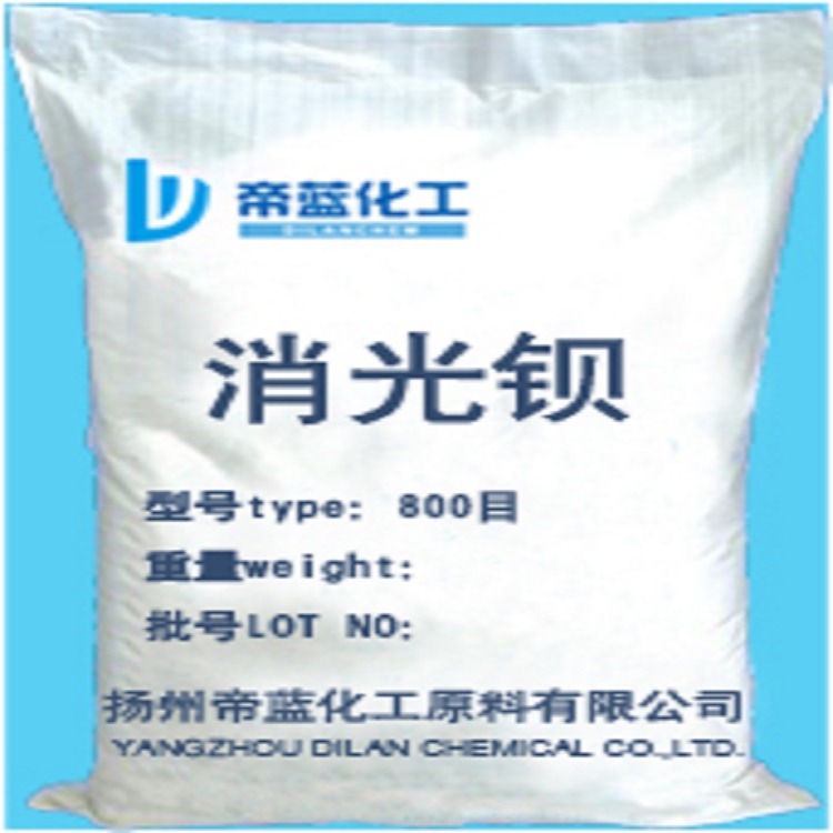 廠家直銷批發(fā)消光鋇  消光摩擦材料剎車片等