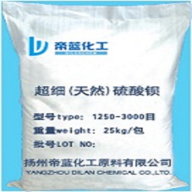 批發(fā)超細(xì)硫酸鋇（油漆涂料專用 通用各個行業(yè))