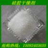 全國供應(yīng) 儀器儀表 皮革箱包專用 【硅膠干燥劑】 量大從優(yōu)