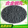鋼丸 高強(qiáng)度金屬磨料 合金鋼丸 噴丸 拋丸專用 S230