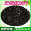 濟(jì)南污水過濾罐專用無煙煤濾料 青島無煙煤濾料價(jià)格