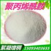 新疆浙江江蘇造紙廠污水處理用陽離子聚丙烯酰胺60離子度