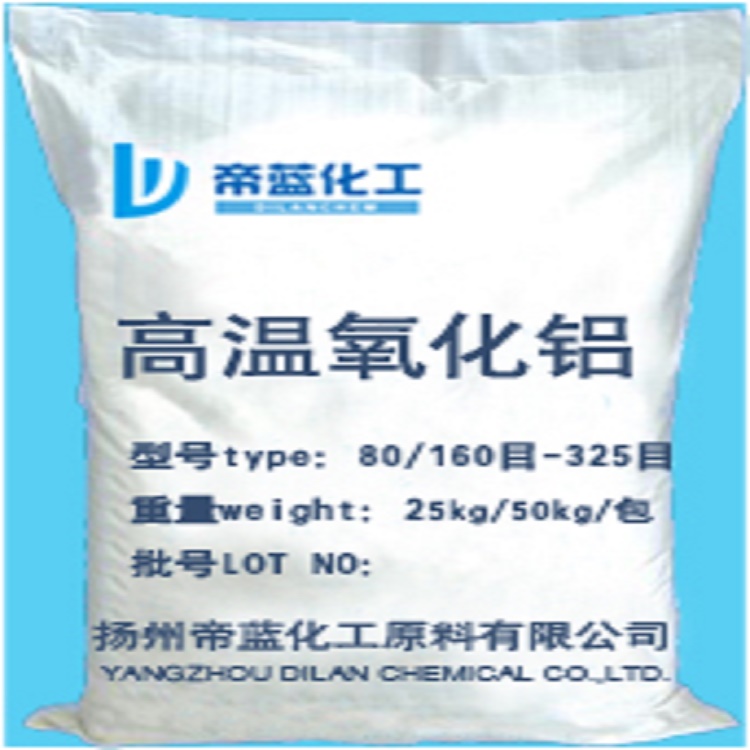 江蘇直銷高溫氧化鋁粉 拋光級精密拋光大理石拋光