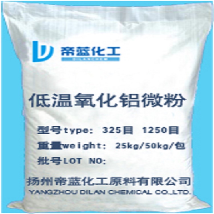 供應(yīng)高純超細(xì)氧化鋁 陶瓷隔膜用 納米氧化鋁粉