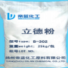 供應(yīng)立德粉 B302 鋅鋇白 高效環(huán)保 涂料級(jí) 大量現(xiàn)貨供應(yīng)