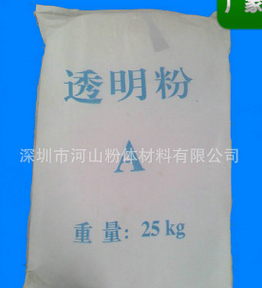 專業(yè)供應(yīng) 塑料透明粉 tpr透明粉 深圳透明粉 透明粉批發(fā)