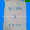 專(zhuān)業(yè)供應(yīng) 塑料透明粉 tpr透明粉 深圳透明粉 透明粉批發(fā)