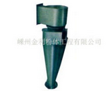 YXJQ旋風(fēng)集料器