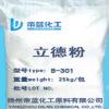 國(guó)標(biāo)超白立德粉