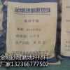 耐磨地面金剛砂