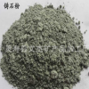 鑄石粉