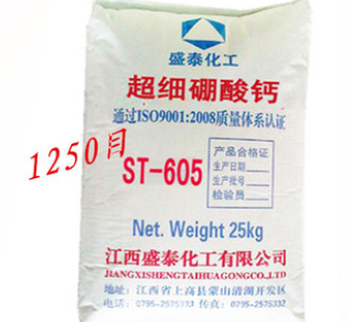 超細(xì)硼酸鈣
