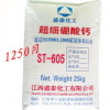 超細(xì)硼酸鈣