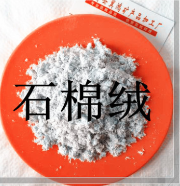 供應優(yōu)質保溫材料用石棉絨石棉粉石棉纖維