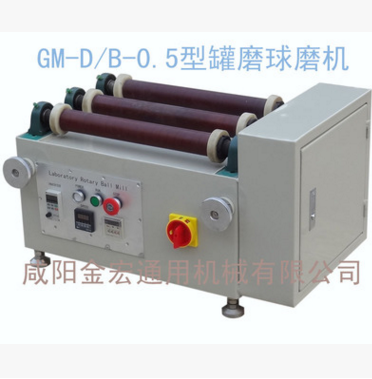 球磨罐球磨機(jī)