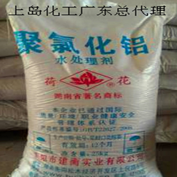 荷花牌聚合氯化鋁 26-28% 污水廠專業(yè)