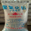 荷花牌聚合氯化鋁 26-28% 污水廠專業(yè)