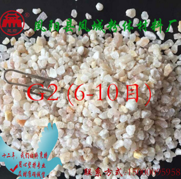 G2石英砂6-10目，鳳府品牌，粒徑均勻，粉塵少，包裝好，純度高