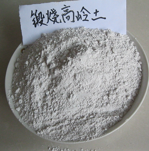 供應(yīng)煅燒高嶺土