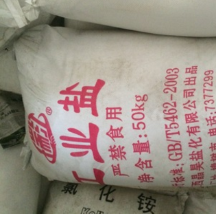 工業(yè)鹽