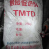橡膠促進(jìn)劑TMTD
