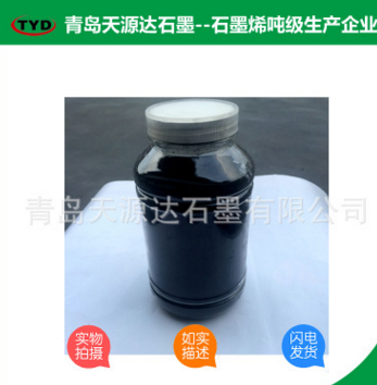 石墨烯|導(dǎo)電、導(dǎo)熱性好|超薄|電阻率小|強度、透光率高