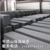 供應(yīng)高純石墨毛坯 等靜壓石墨 兩浸三焙 細(xì)顆粒石墨塊 石墨電極塊