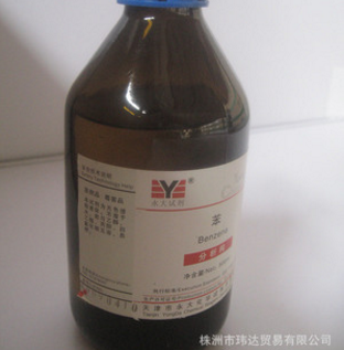 供應 苯（安息油 ，凈苯 ，動力苯 ，純苯 ，溶液苯）