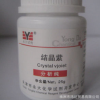 供應 結(jié)晶紫 （甲基紫10B;甲紫;六甲基紫）