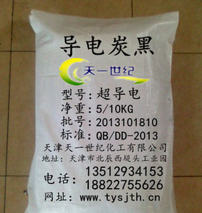 超導(dǎo)電炭黑