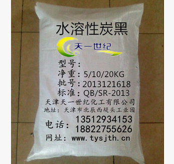 超細(xì)粉狀水溶色素碳黑