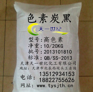 工業(yè)級(jí)碳黑水溶高色素炭黑