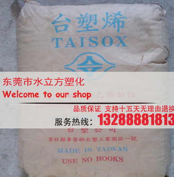 EVA/臺(tái)灣塑膠/7350F