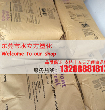 TPEE/美國(guó)杜邦/DYM350BK