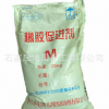 橡膠促進(jìn)劑M（MBT）