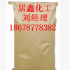 現(xiàn)貨供應(yīng)高品質(zhì)的雙酚