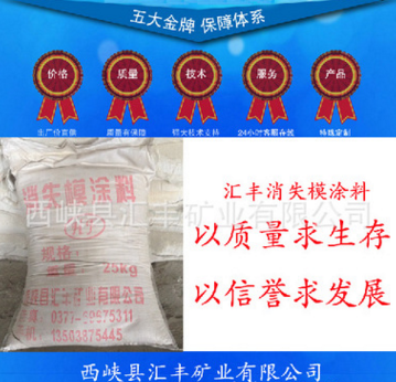 醇基鑄造涂料廠家直銷