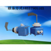 LIS/VFS型號(hào)阻旋式料位控制器料位計(jì)專業(yè)生產(chǎn)廠家