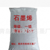 供應(yīng)高純氧化石墨烯 石墨烯粉 單層氧化石墨烯 精細(xì)檢驗(yàn)