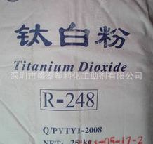 金紅石型鈦白粉R-248
