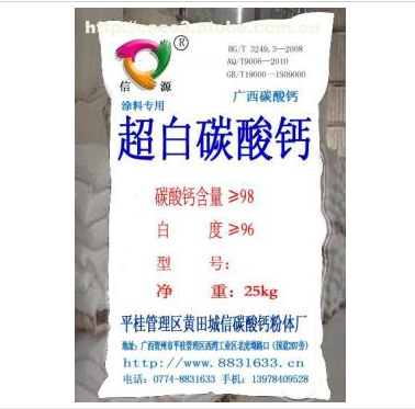 超白碳酸鈣