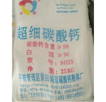 超白碳酸鈣
