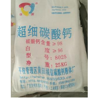 超細(xì)碳酸鈣