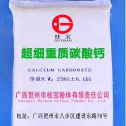 廠家直銷 廣西碳酸鈣 大理石粉 賀州碳酸鈣 賀州白