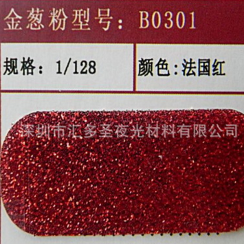 彩色金蔥粉 廠家直銷 彩色服裝專用金蔥粉 印刷印花專用金蔥粉