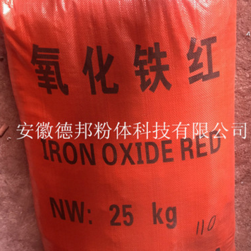 廠家批發(fā)氧化鐵紅顏料顏色可調(diào)型號齊全歡迎在線咨詢訂購