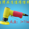 氣動研磨拋光機