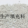 優(yōu)質(zhì)填充母料碳酸鈣